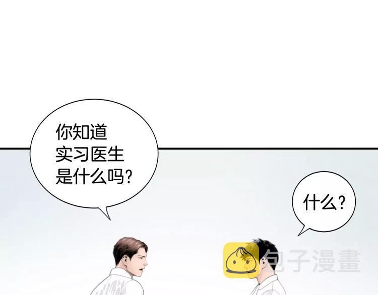 第3话 我连你的名字都不知道86