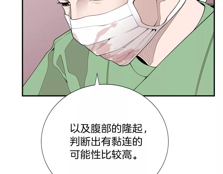 第15话 转战！东诚医疗院！26