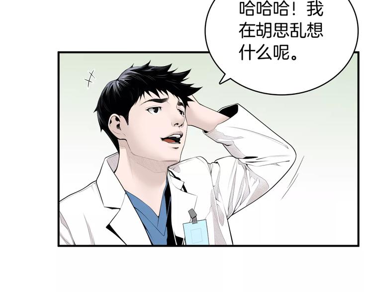 第5话 逝去的人21