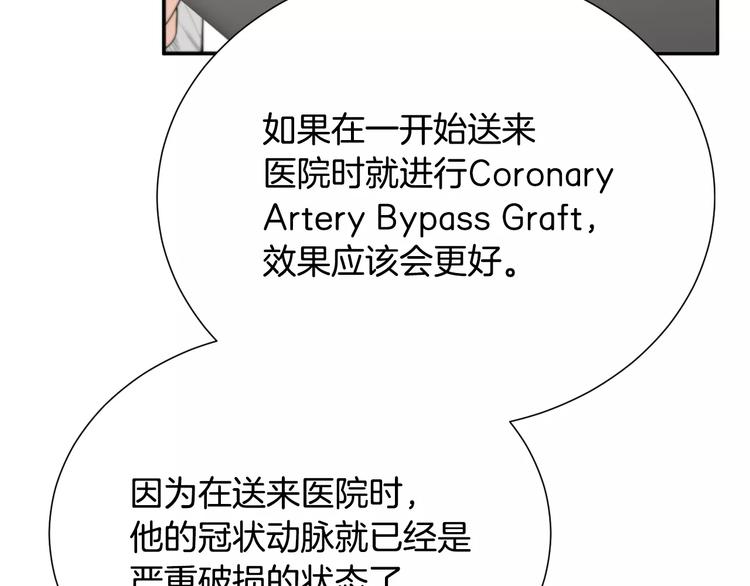 第3话 我连你的名字都不知道139