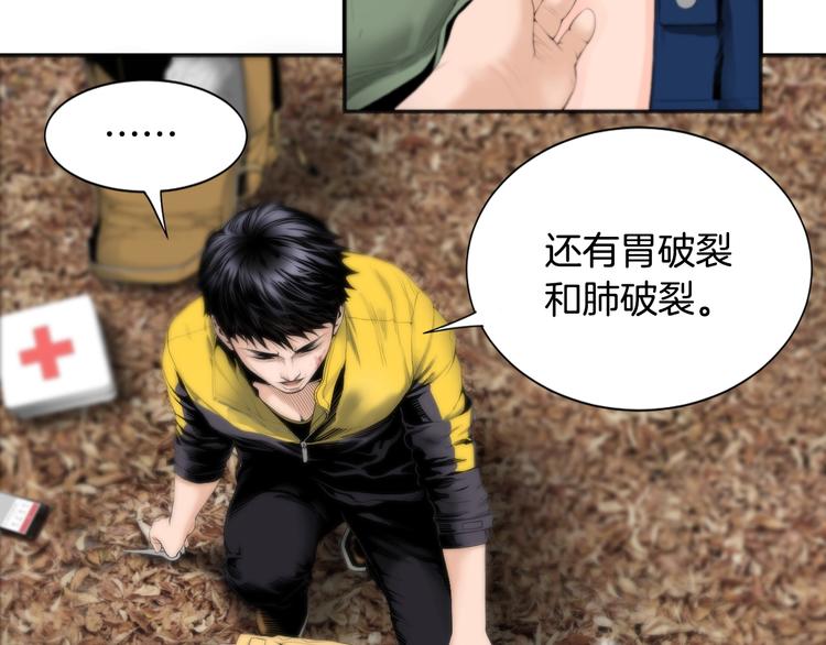 第2话 意外拯救33