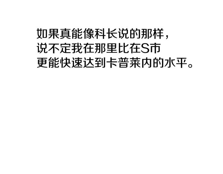 第15话 转战！东诚医疗院！101