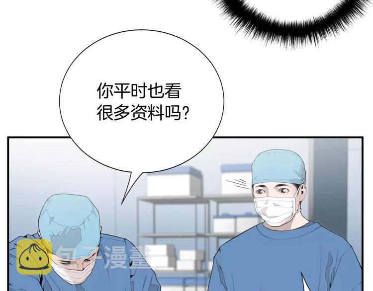 第8话 这些知识，我全知道！32