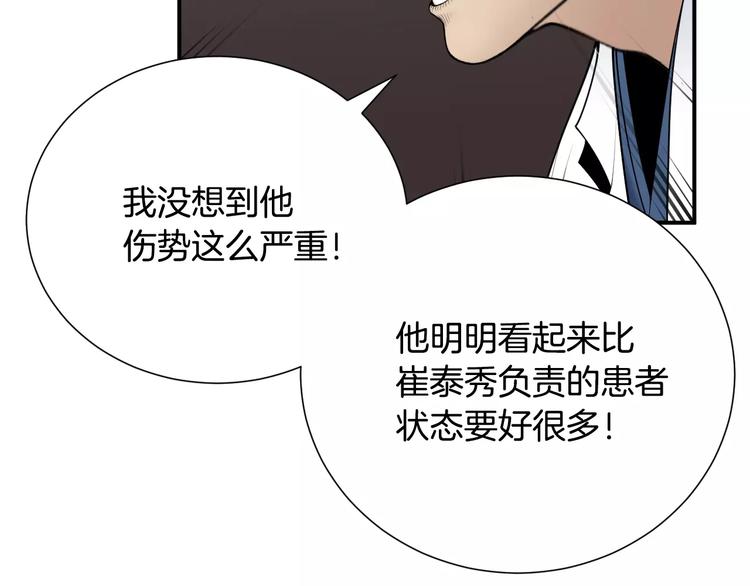 第23话 只有你能救他！123