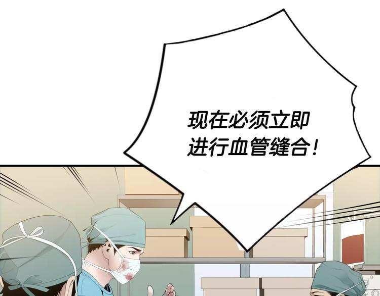 第24话  生死一线！149