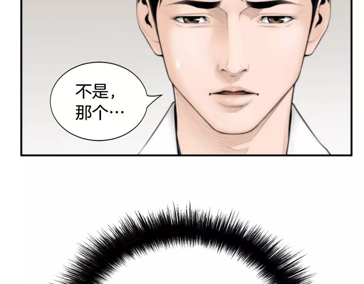 第3话 我连你的名字都不知道81