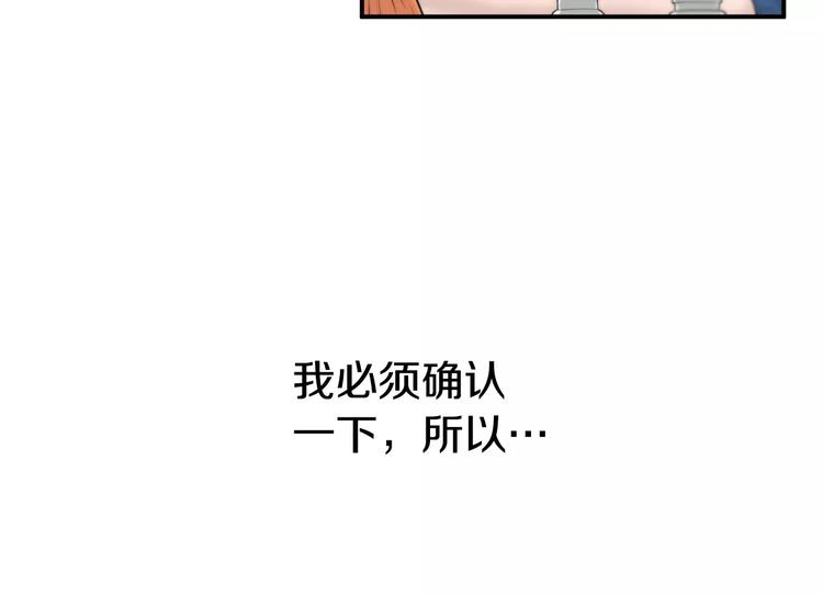 第7话 你这个混蛋！42