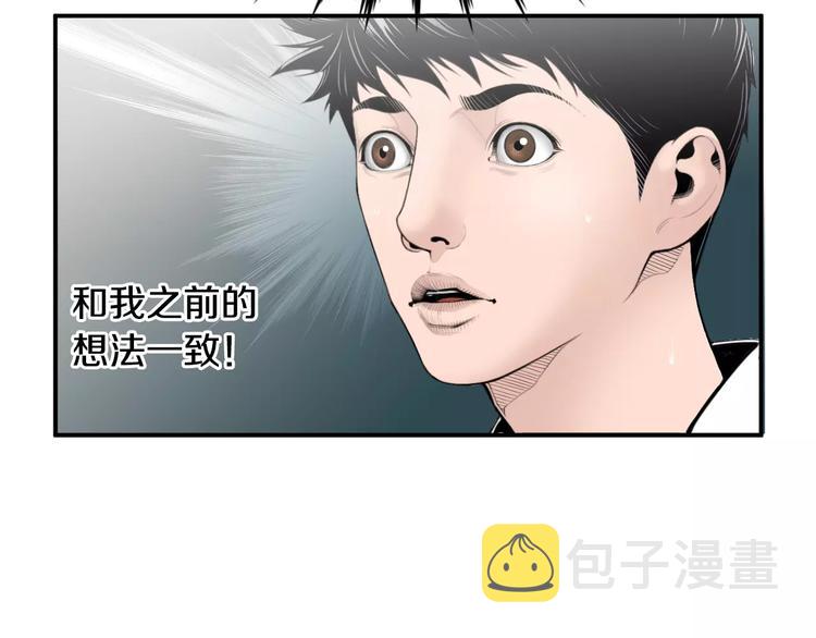第4话 不属於我的知识106