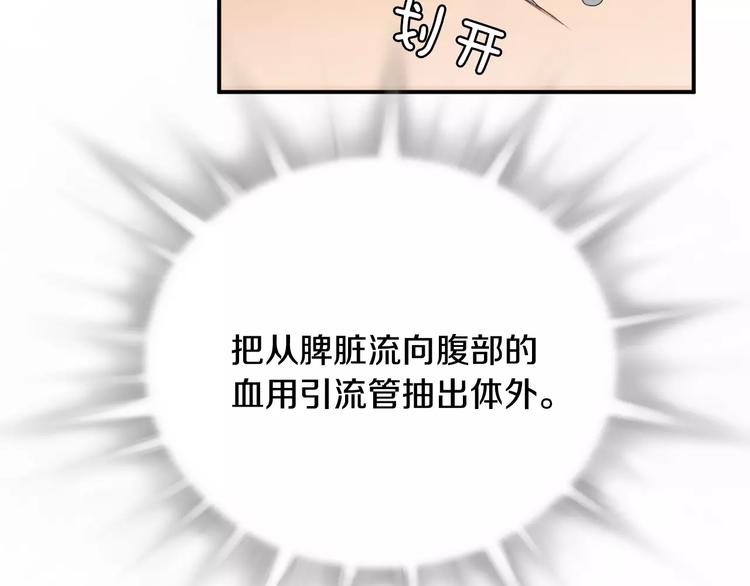 第23话 只有你能救他！63