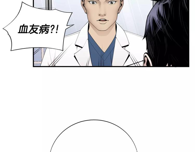 第16话 紧急情况！138