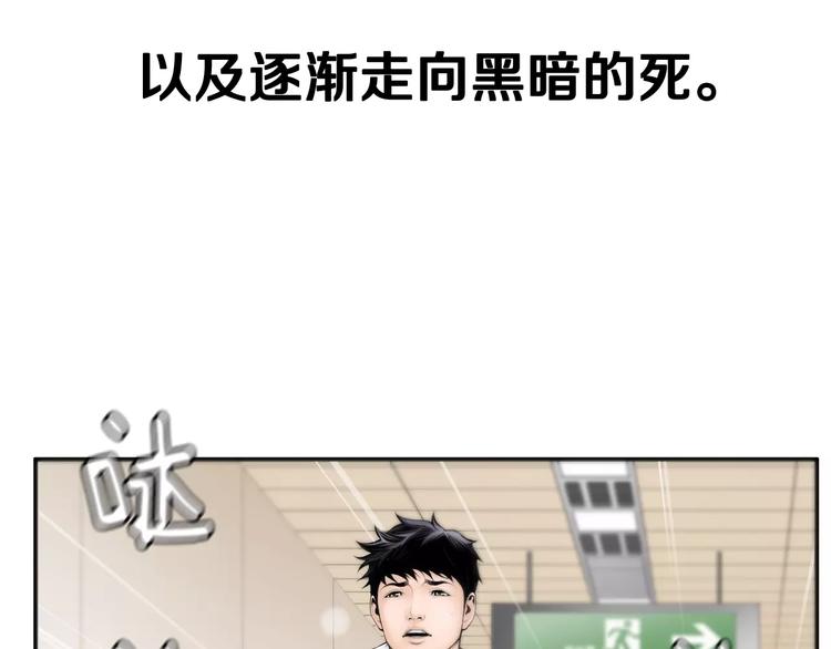序章 菜鸟帅医生开挂逆袭19