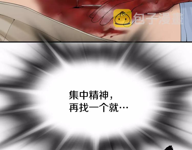 第18话 我的能力毫无用武之地31