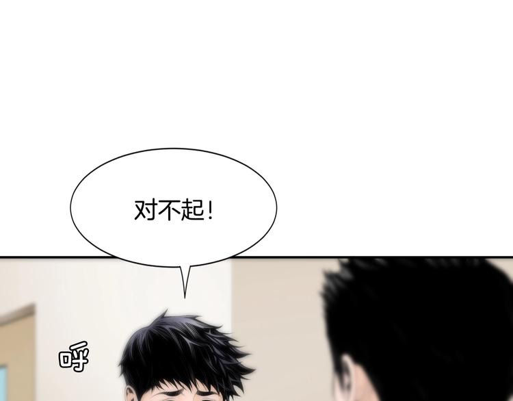 第3话 我连你的名字都不知道34