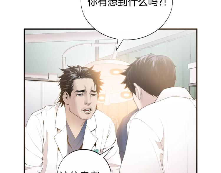 第16话 紧急情况！119