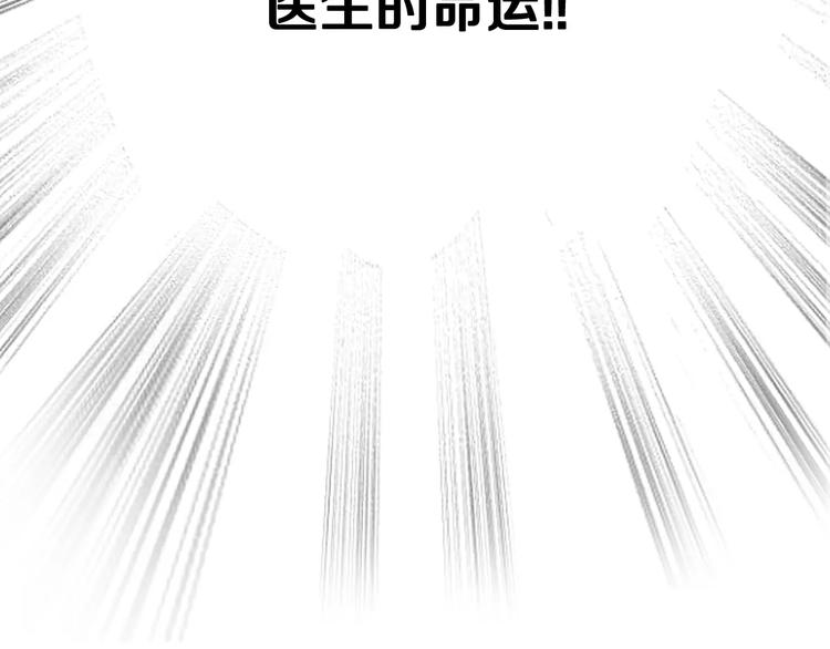 序章 菜鸟帅医生开挂逆袭77