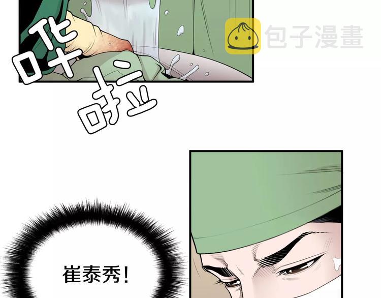 第15话 转战！东诚医疗院！7