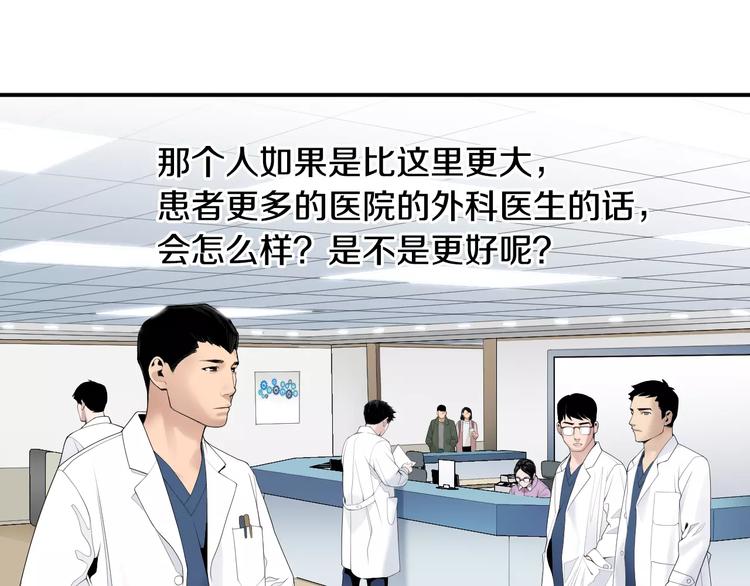 第18话 我的能力毫无用武之地125