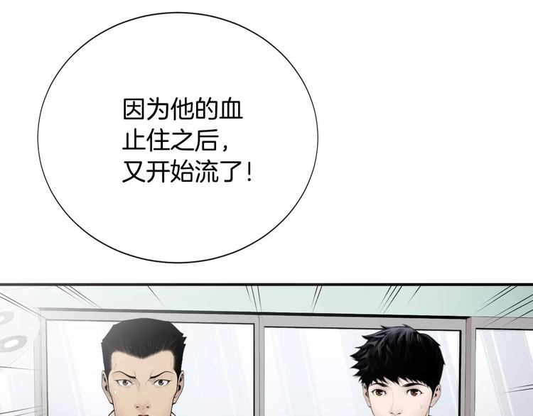 第16话 紧急情况！77