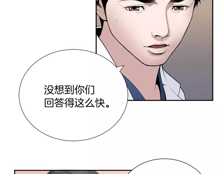 第23话 只有你能救他！54