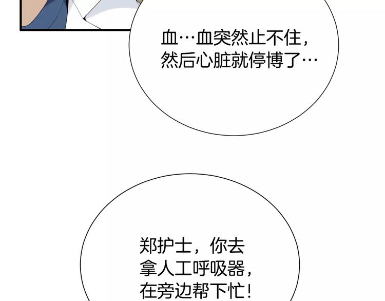 第23话 只有你能救他！116
