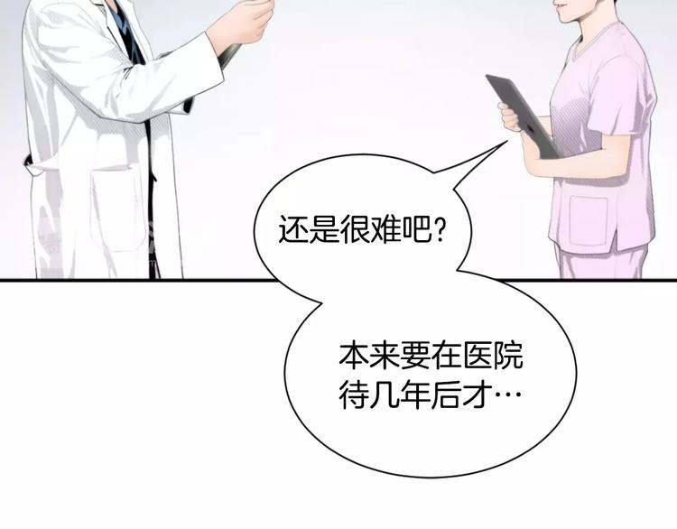 第3话 我连你的名字都不知道118
