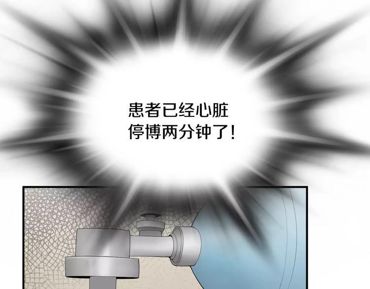 第24话  生死一线！95