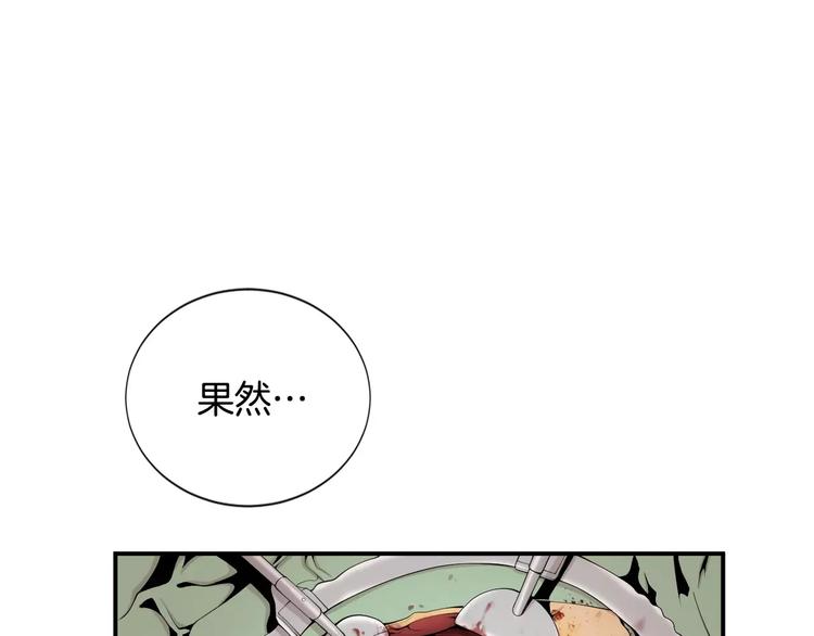 第14话 给我手术刀！35