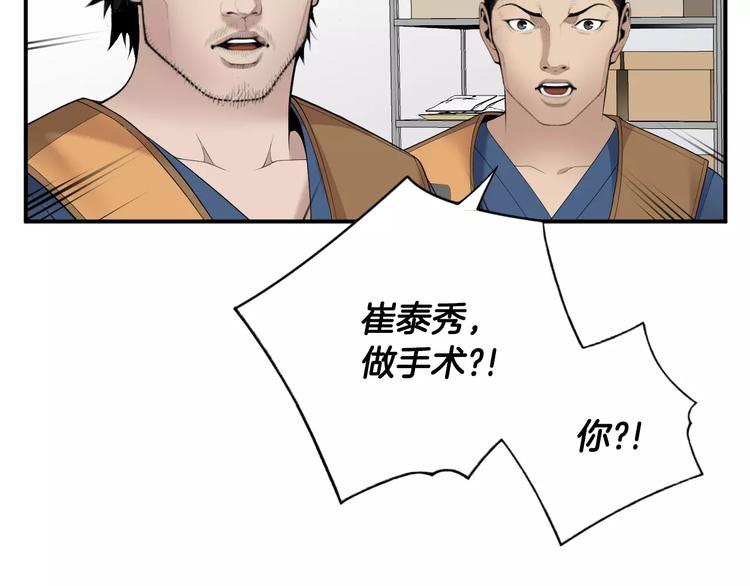 第24话  生死一线！108