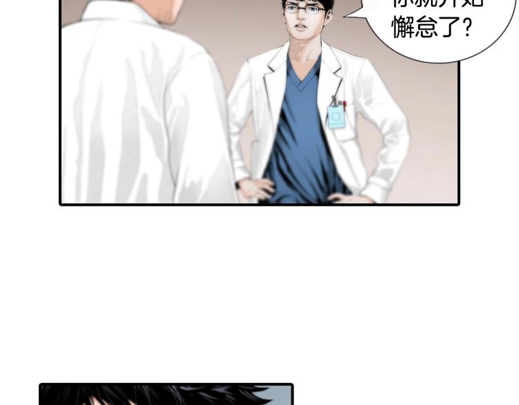 第1话 时间是医生的生命27
