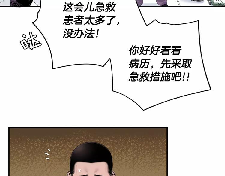 第19话 儿子与医生6