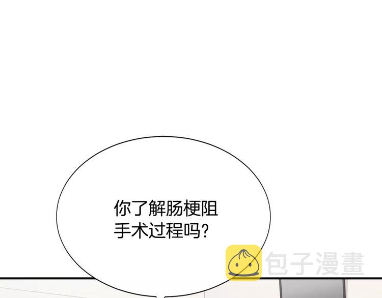 第14话 给我手术刀！107