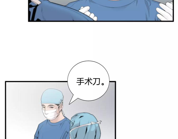 第7话 你这个混蛋！69