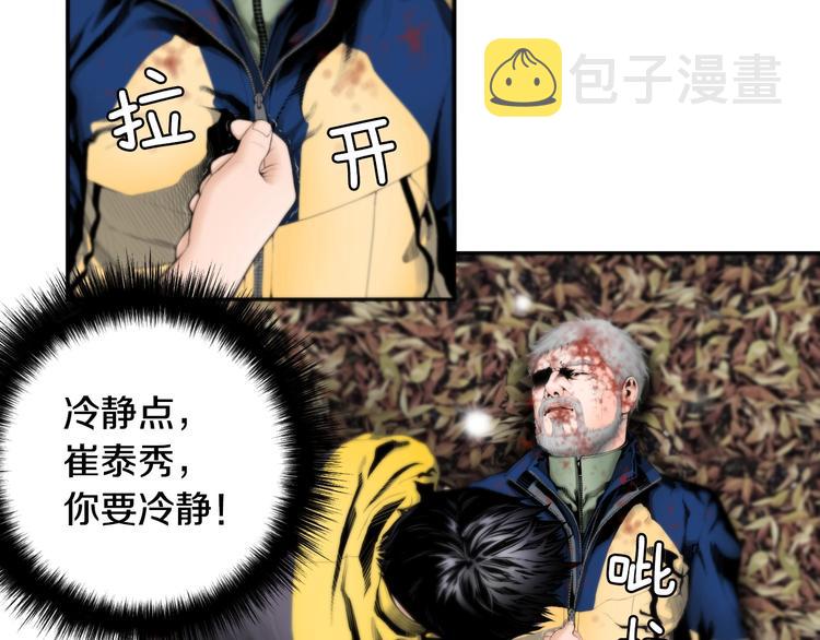 第2话 意外拯救12
