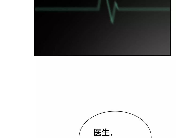 第3话 我连你的名字都不知道76