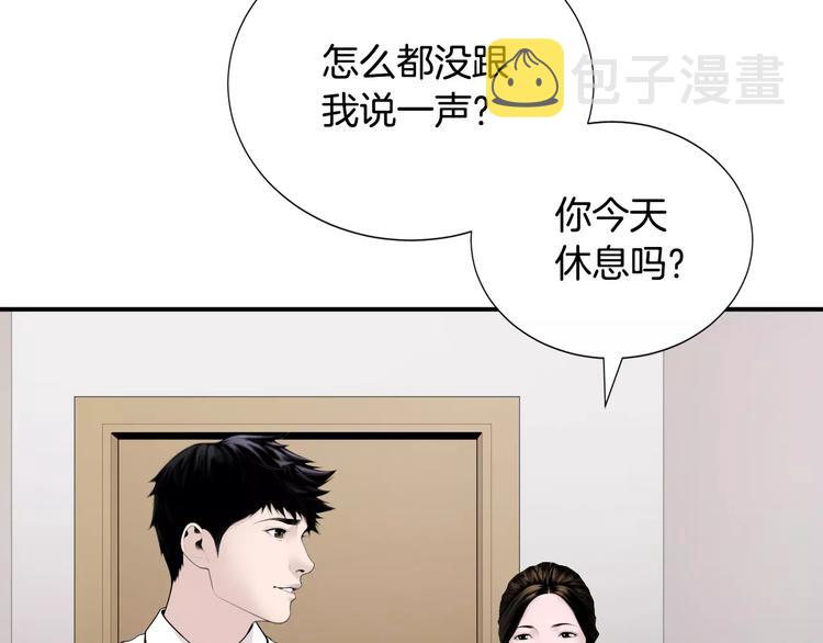 第12话 实习结业证？52