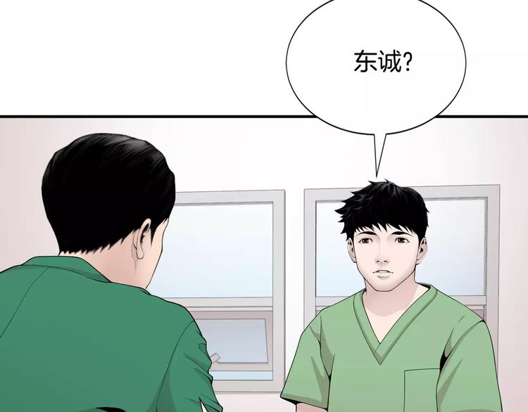 第15话 转战！东诚医疗院！59