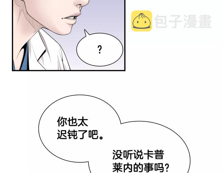 第4话 不属於我的知识143