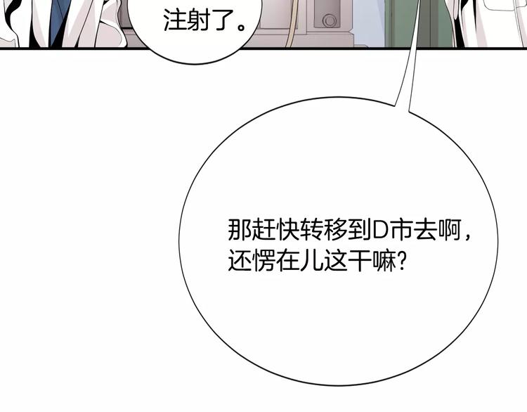 第16话 紧急情况！76