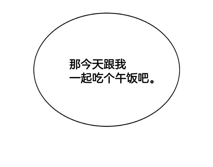 第13话 心搏骤停！137