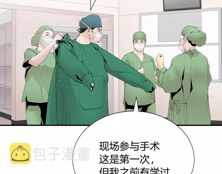 第14话 给我手术刀！108