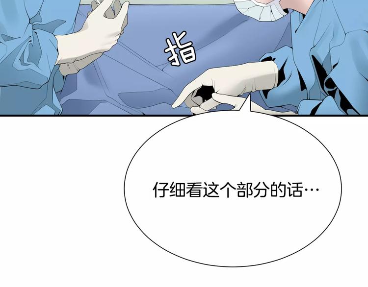 第20话  看不见的肿瘤138