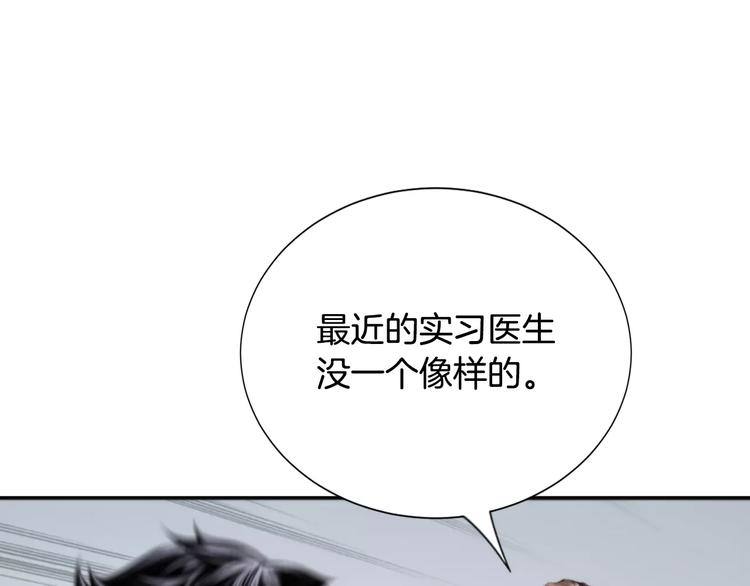 第3话 我连你的名字都不知道105