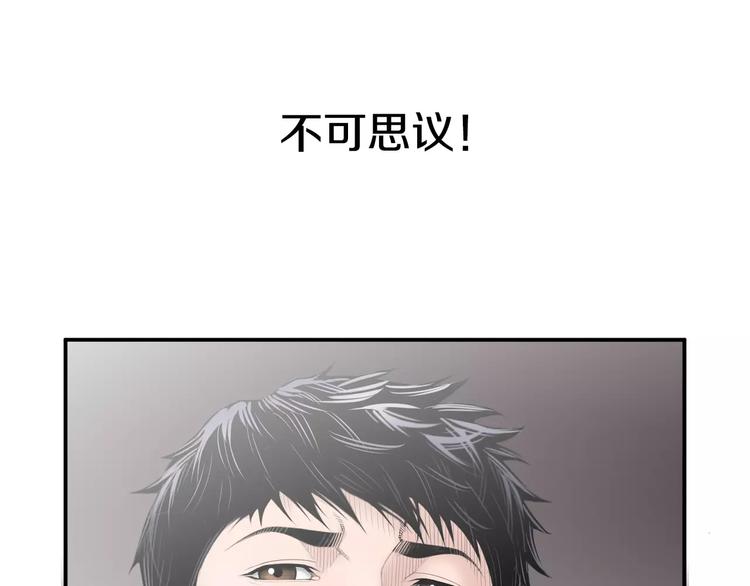 第4话 不属於我的知识112