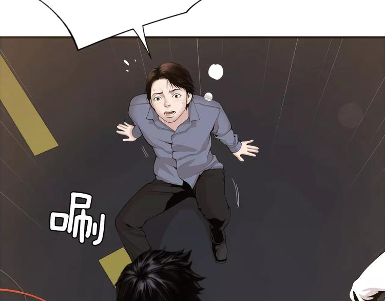 第13话 心搏骤停！45