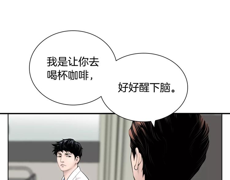 第4话 不属於我的知识123