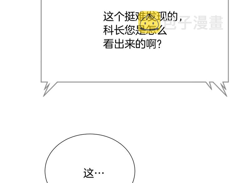 第21话  请您相信我！104