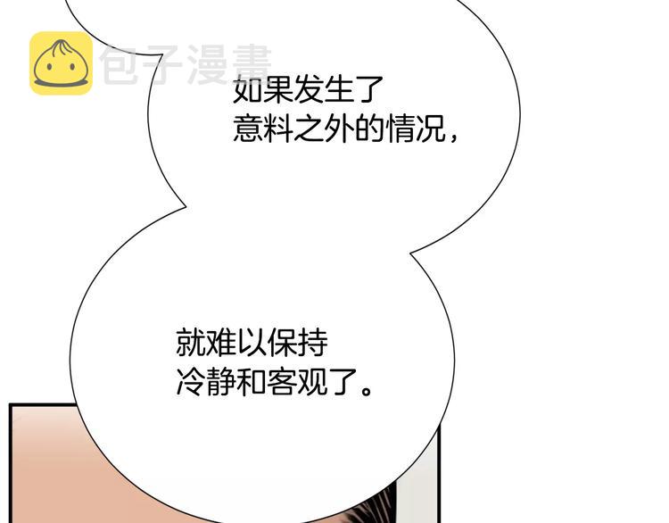 第20话  看不见的肿瘤75