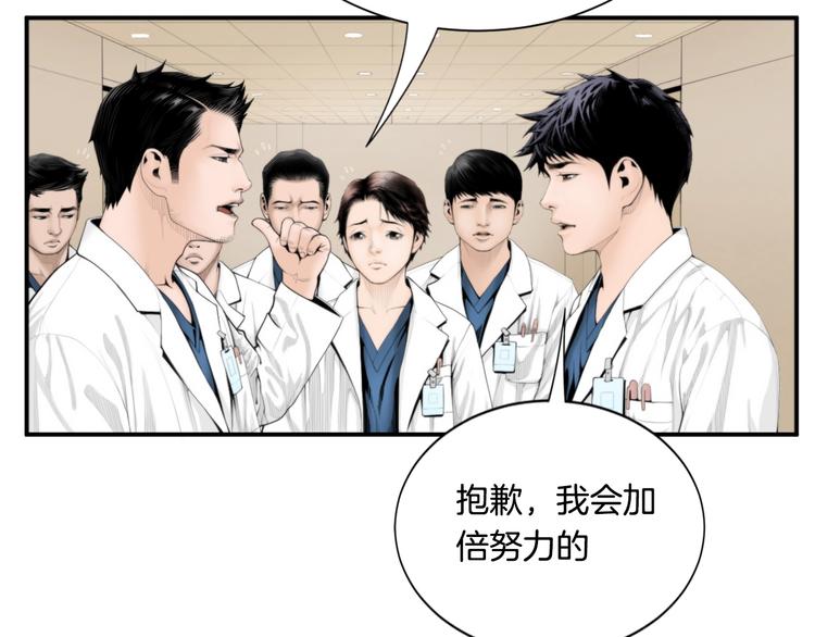 第3话 我连你的名字都不知道44