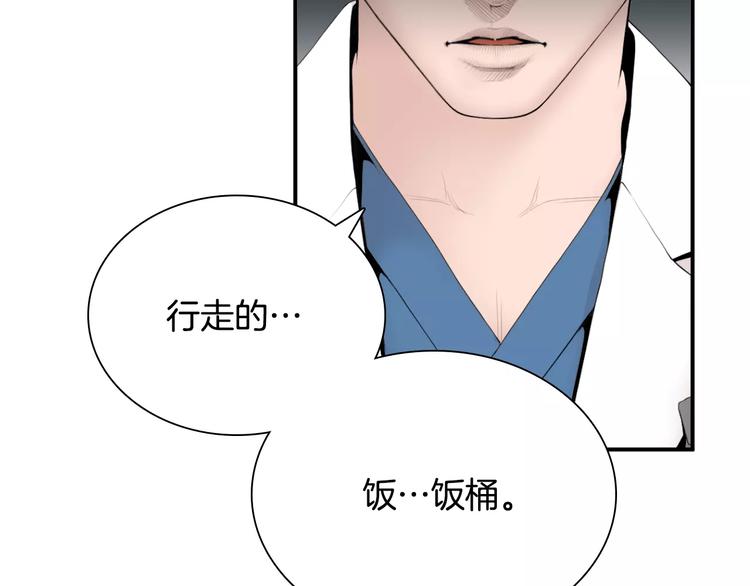 第4话 不属於我的知识41