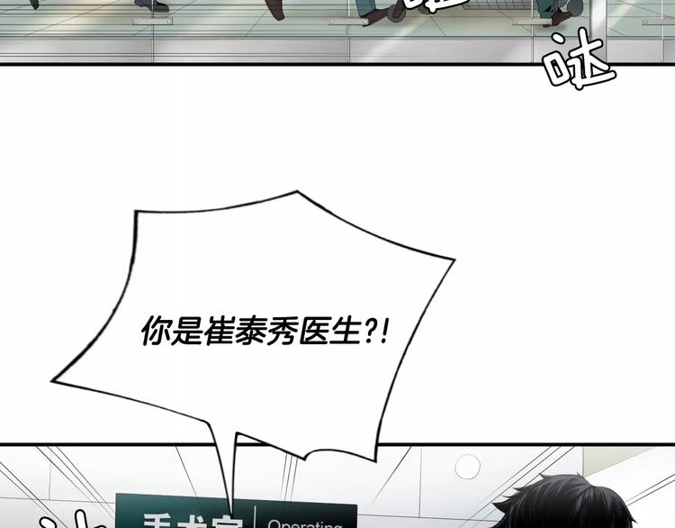 第18话 我的能力毫无用武之地72